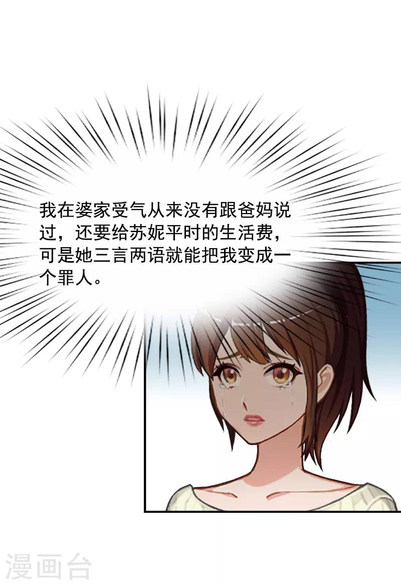 第2话 颠倒黑白30