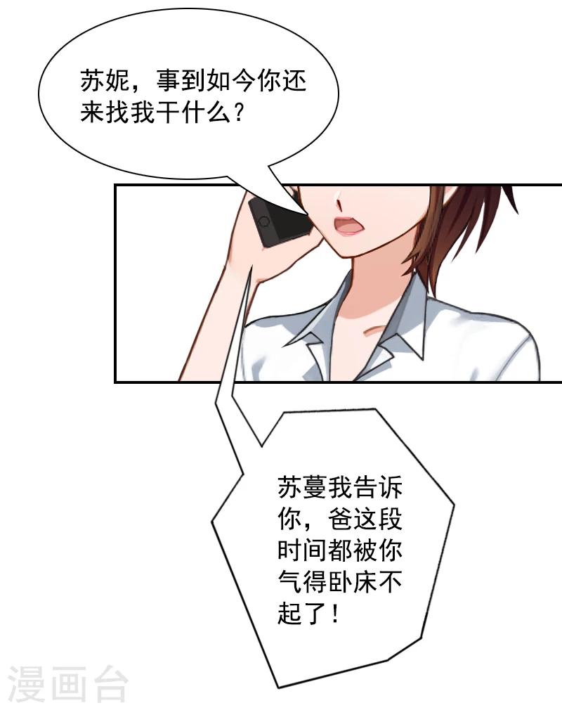 第8话 步步紧逼44
