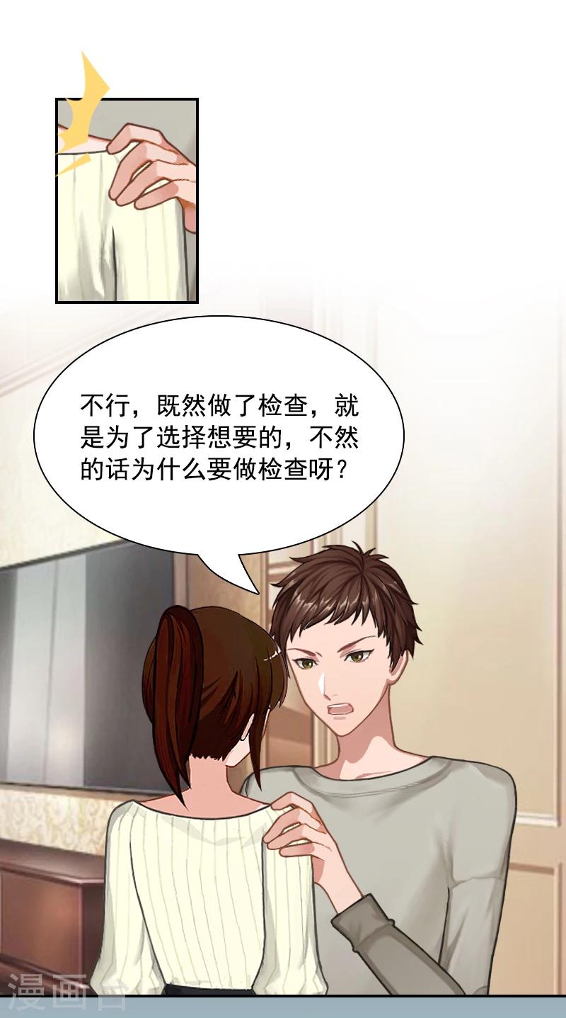 第5话 又要查17