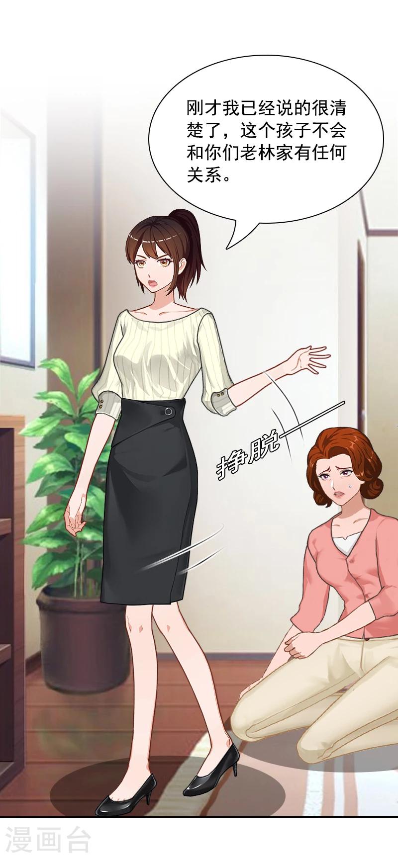 第4话 旧事重演21