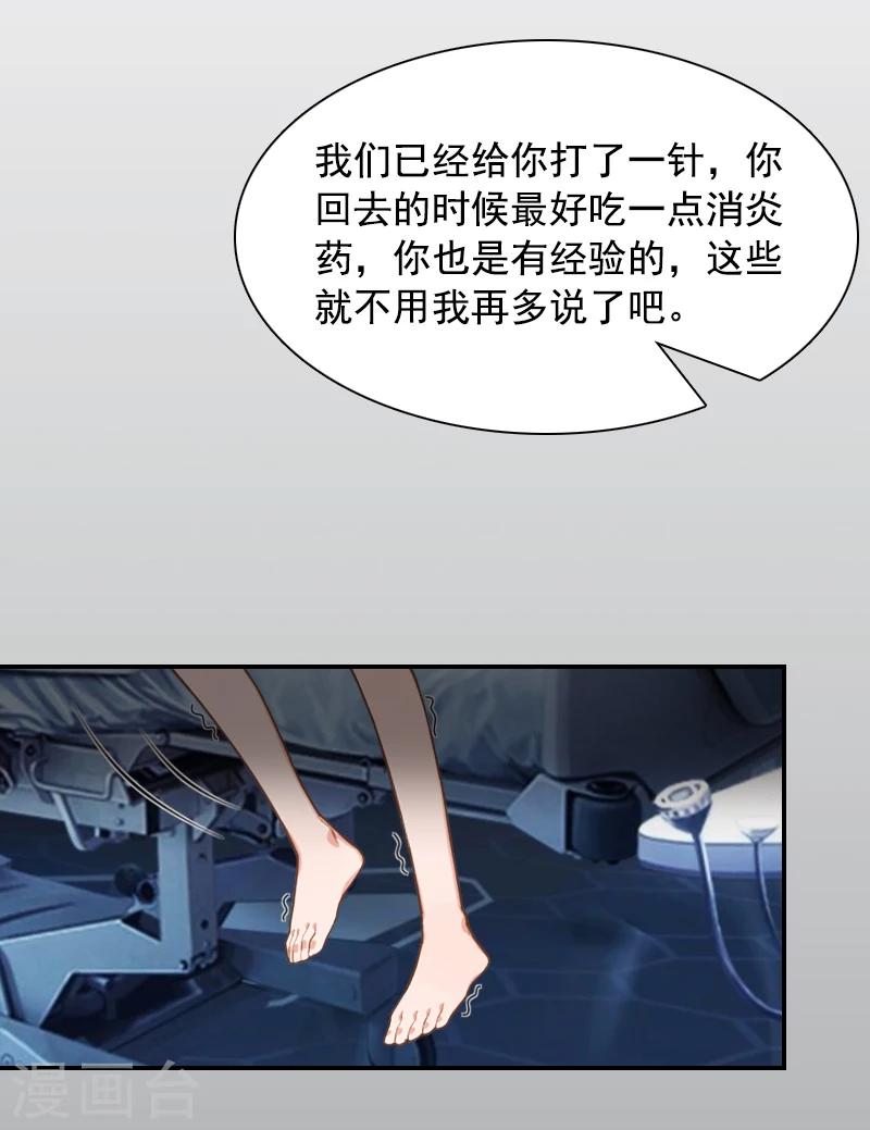 第9话 骗局28