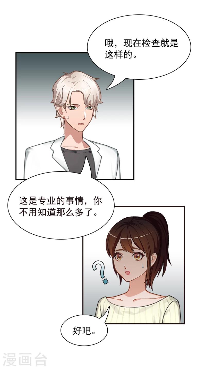 第5话 又要查28