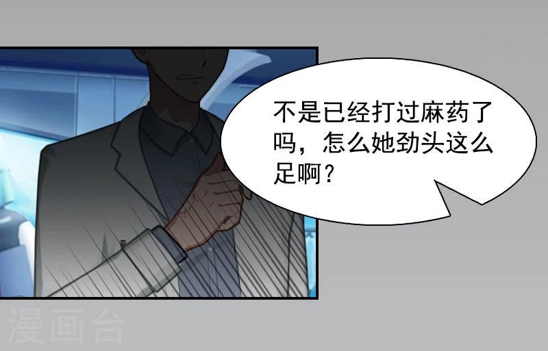 第9话 骗局22