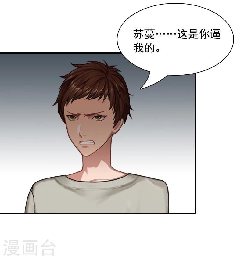 第8话 步步紧逼21
