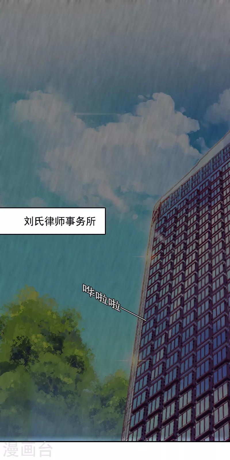 第2话 颠倒黑白1
