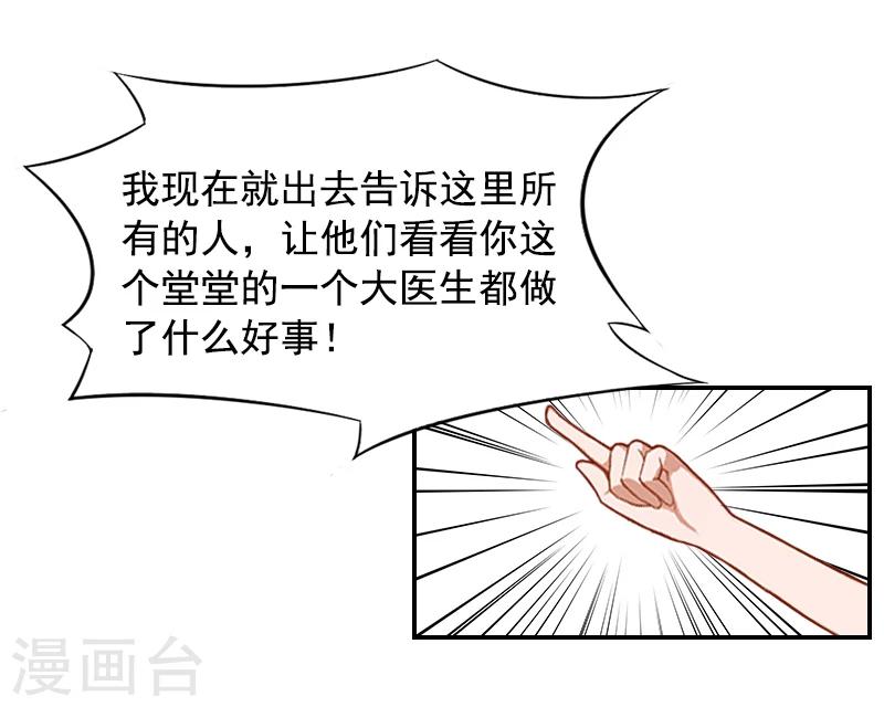 第6话 卑微无耻的小人15