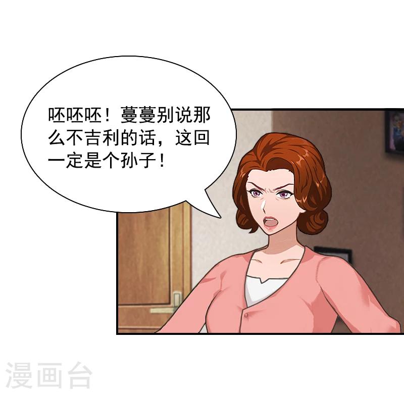 第4话 旧事重演33