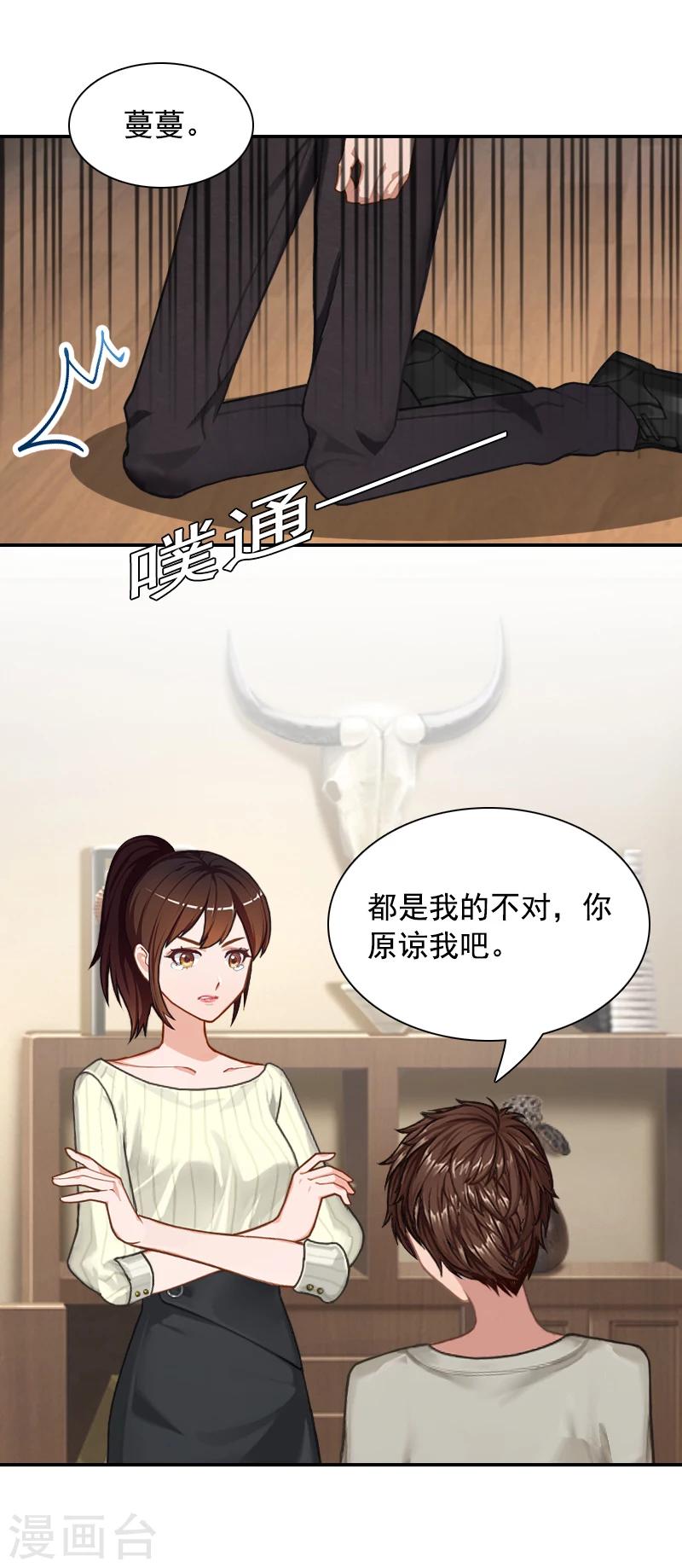 第4话 旧事重演37