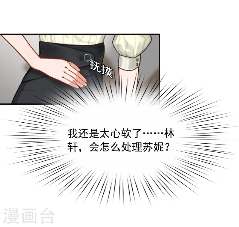 第4话 旧事重演43