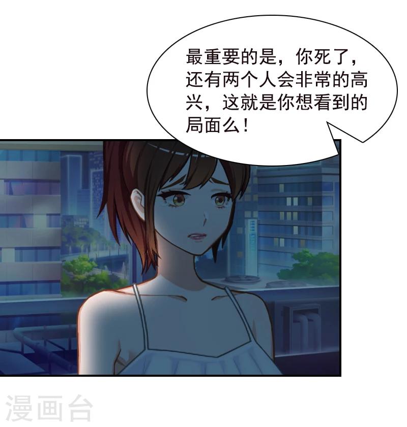 第10话 恨意35