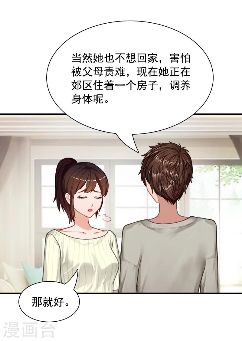 第5话 又要查12