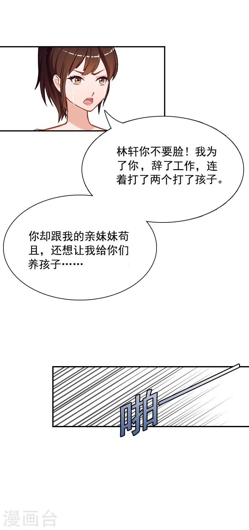 第1话 突如其来的出轨19