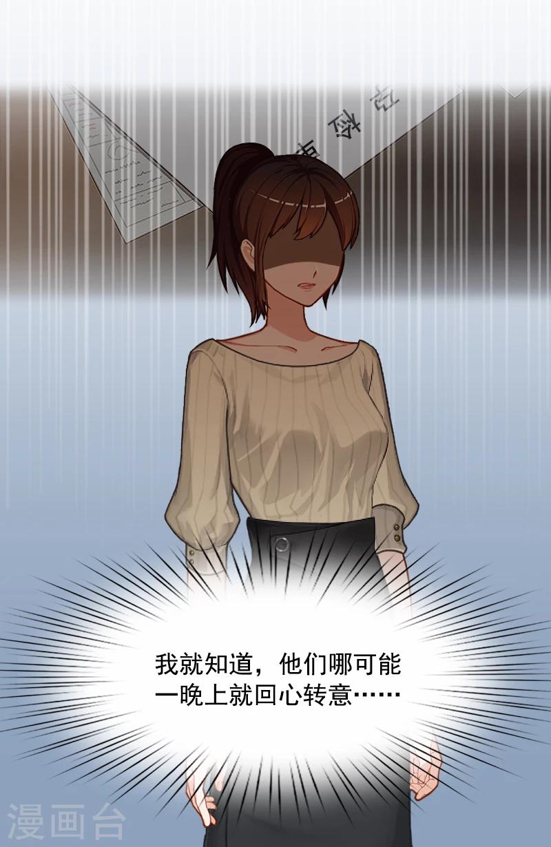 第3话 回心转意41