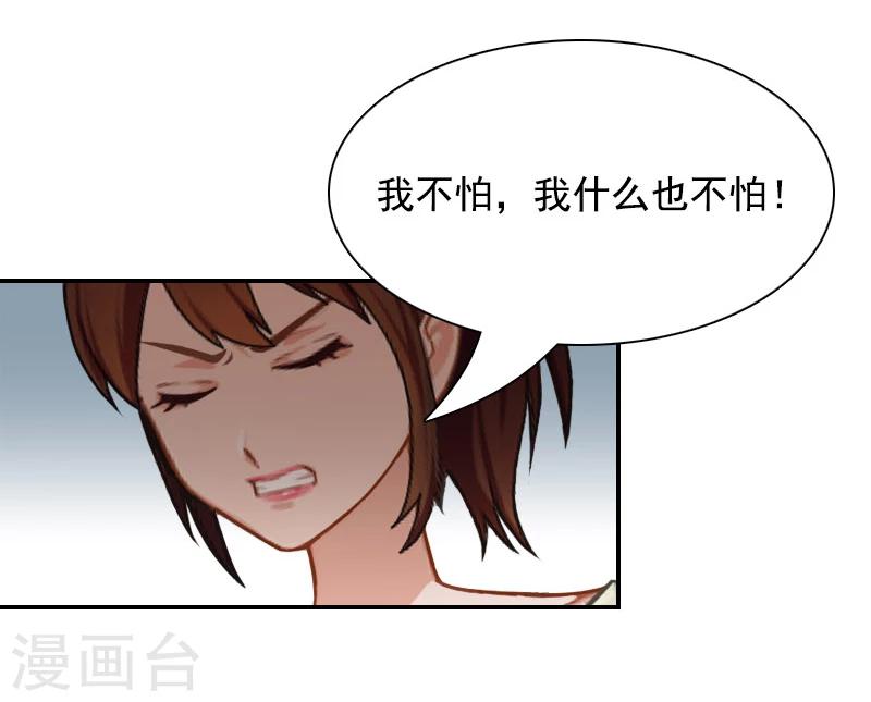 第6话 卑微无耻的小人21