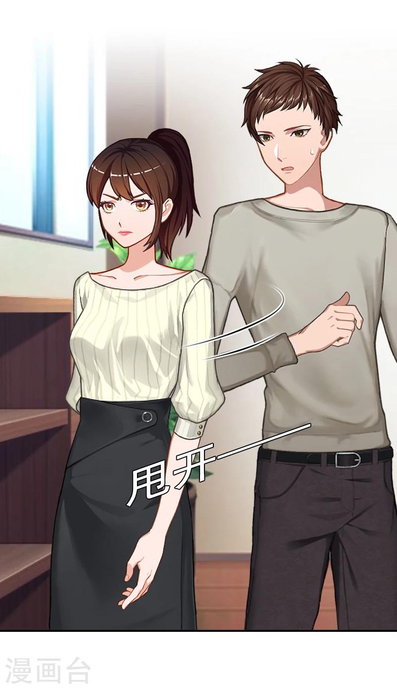 第4话 旧事重演13