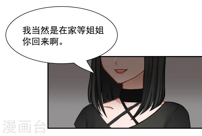 第9话 骗局7