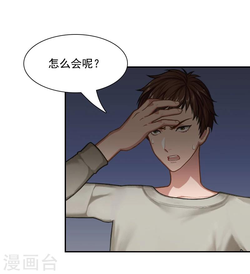 第9话 骗局33