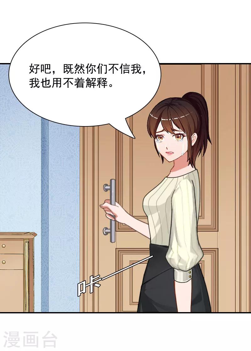 第2话 颠倒黑白31