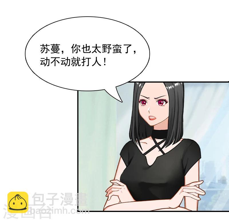 第6话 卑微无耻的小人8