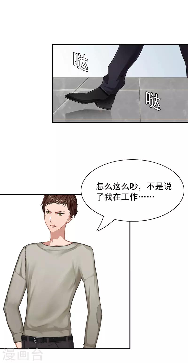 第1话 突如其来的出轨14