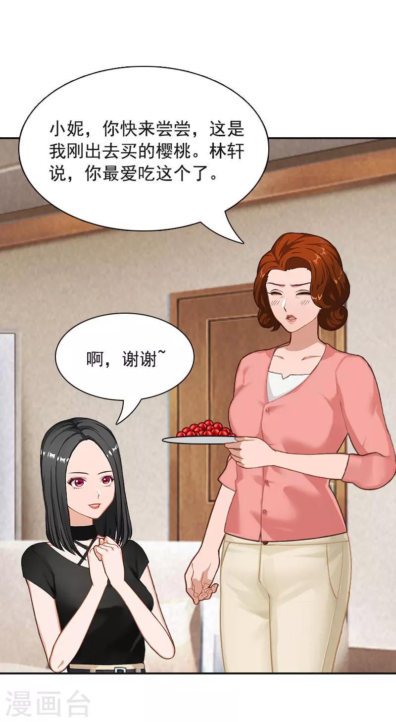 第1话 突如其来的出轨5