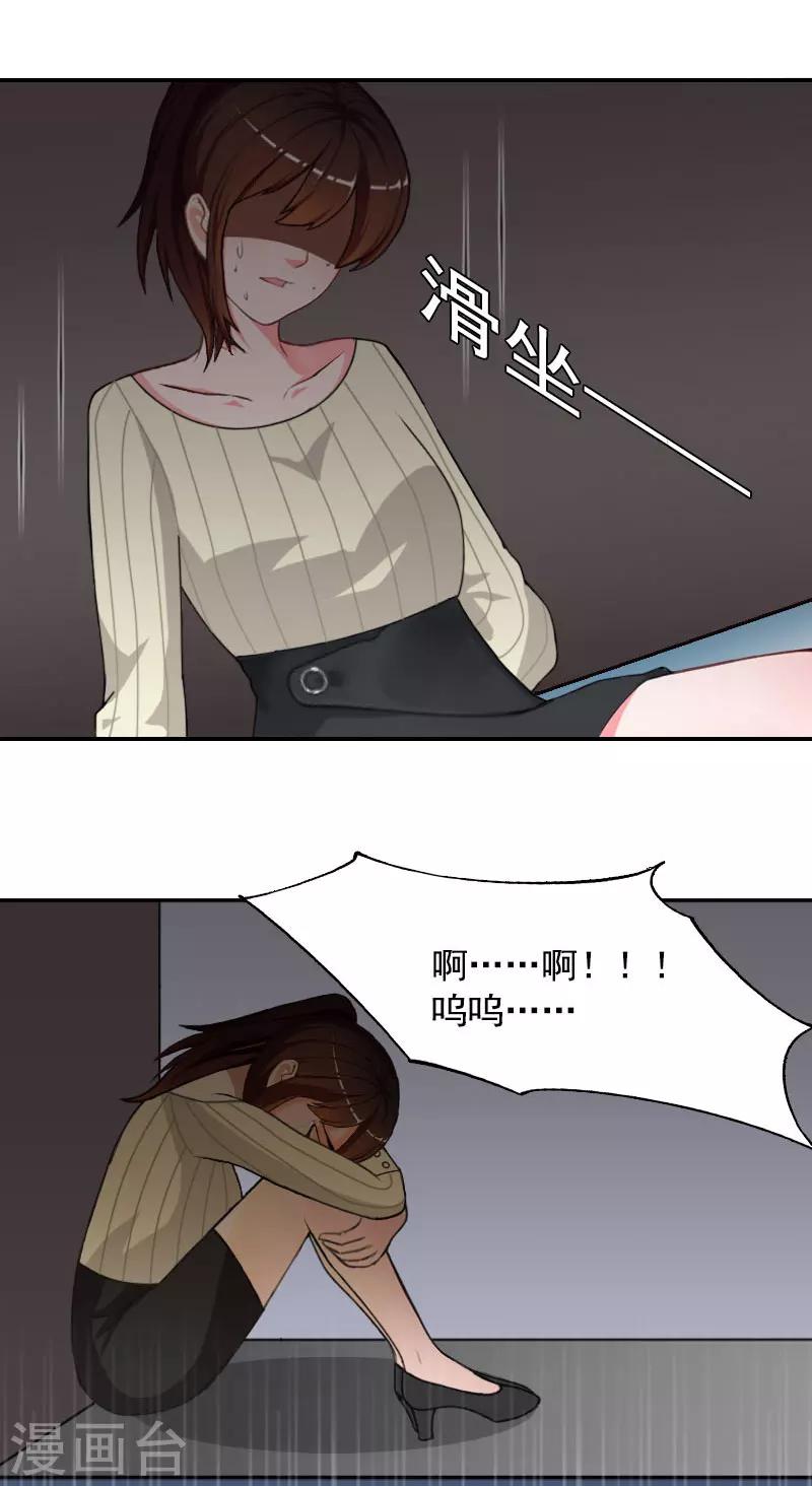 第1话 突如其来的出轨27
