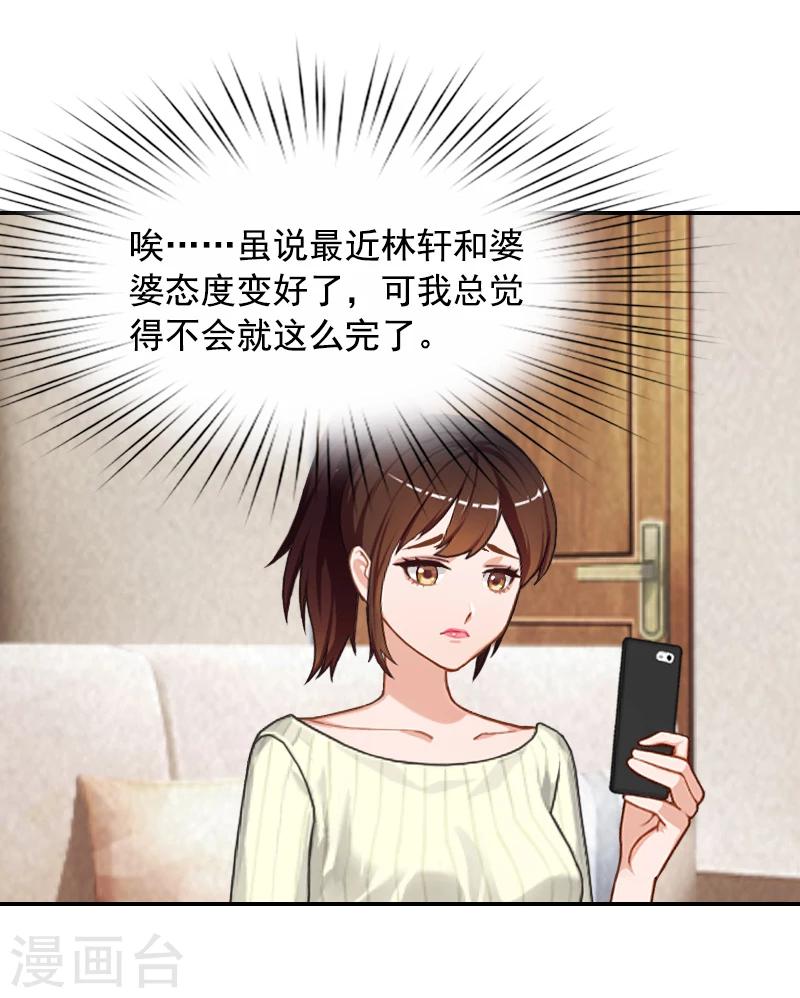 第5话 又要查6