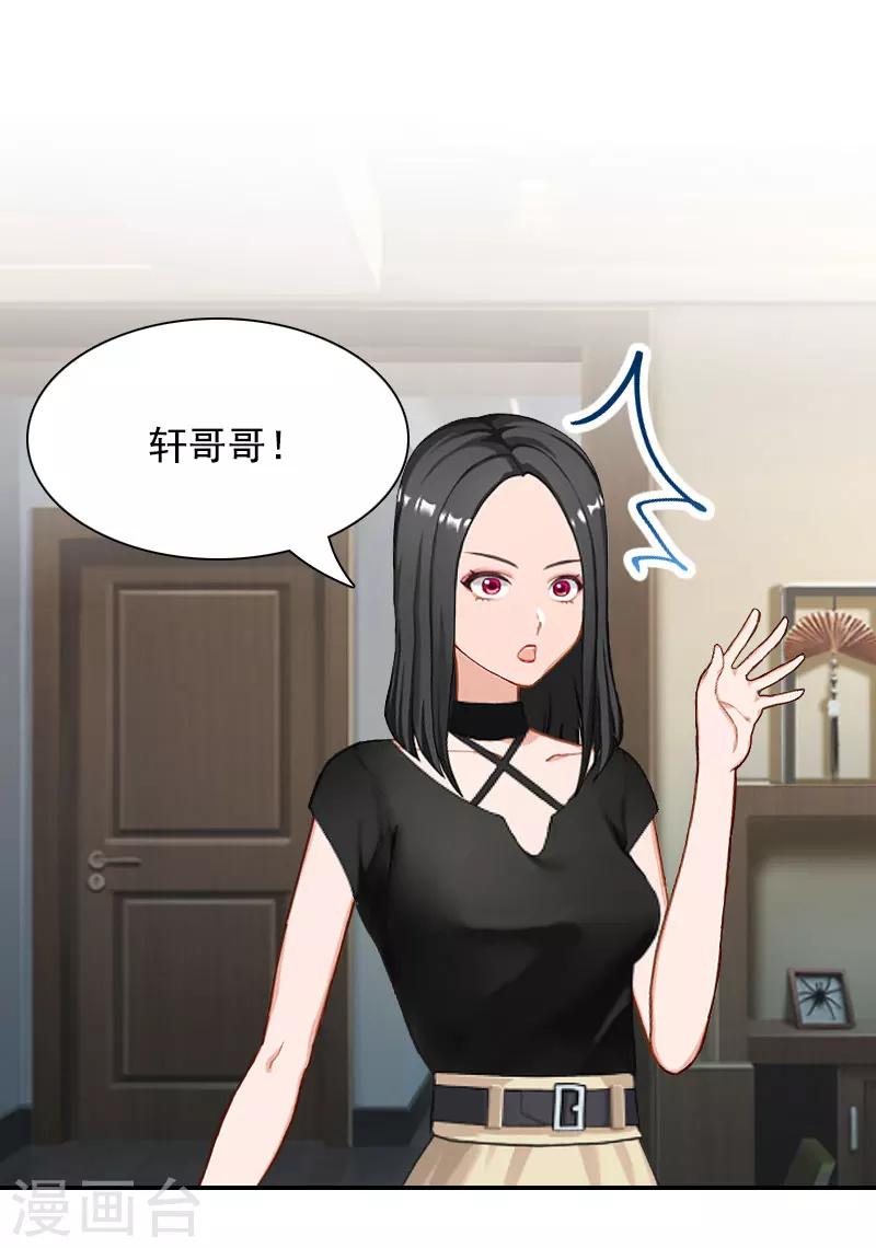 第1话 突如其来的出轨15