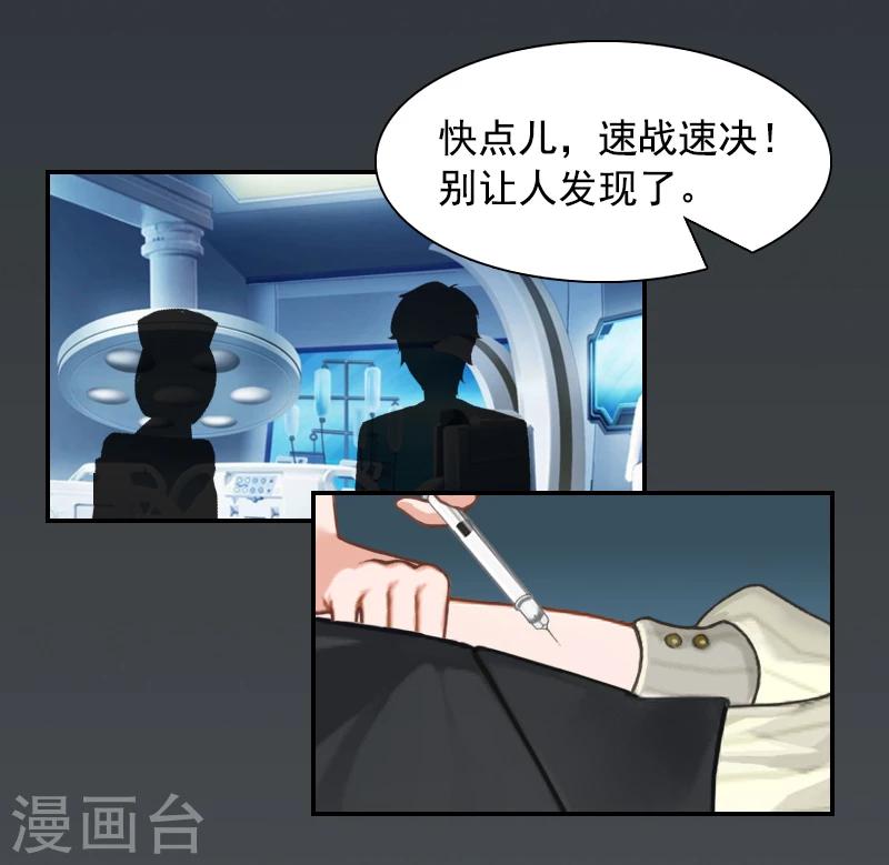 第9话 骗局19