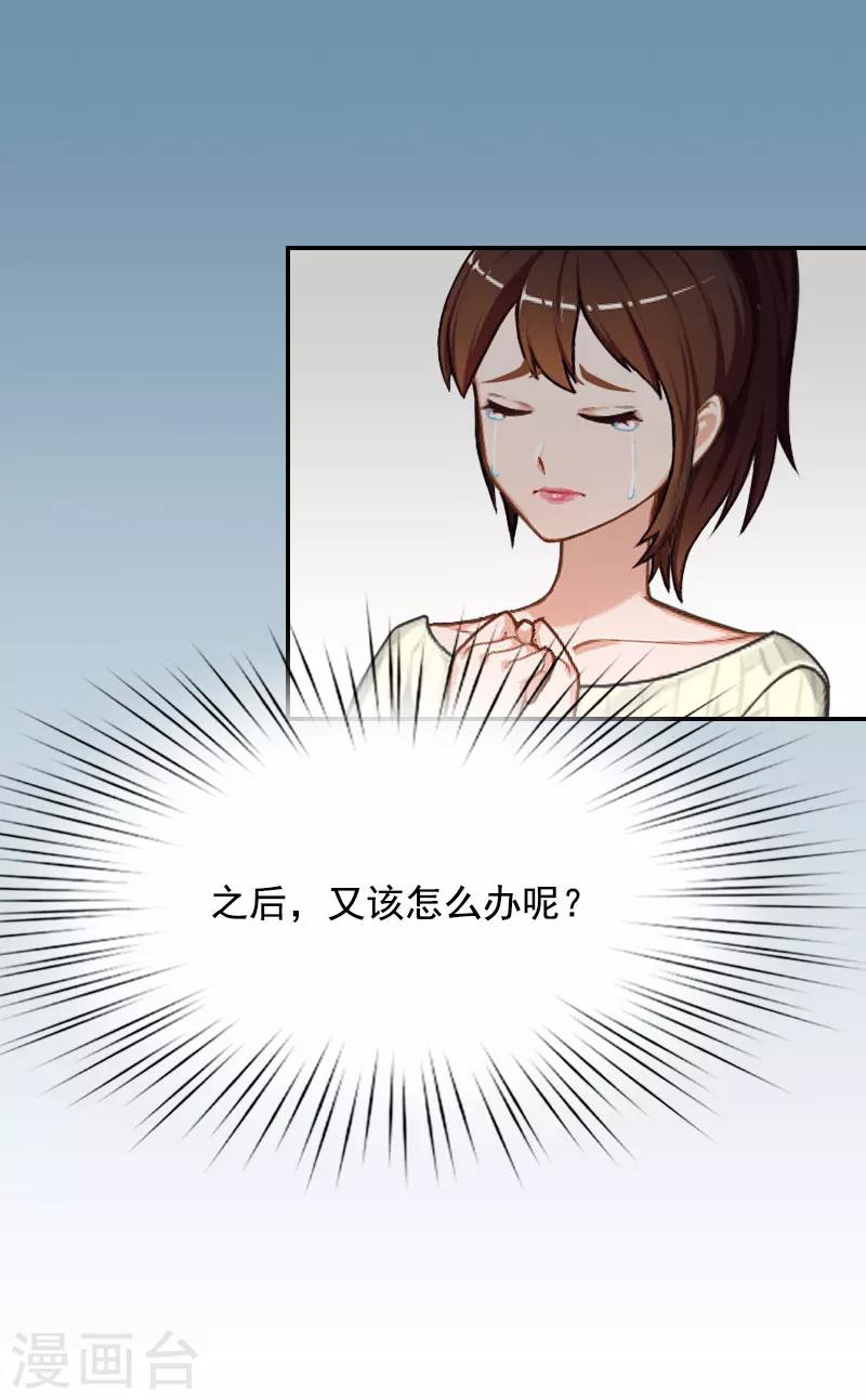 第2话 颠倒黑白36