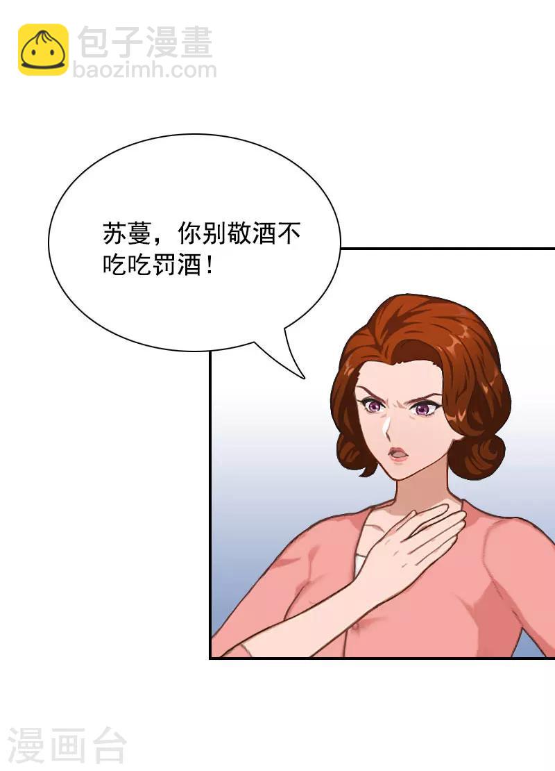 第1话 突如其来的出轨21