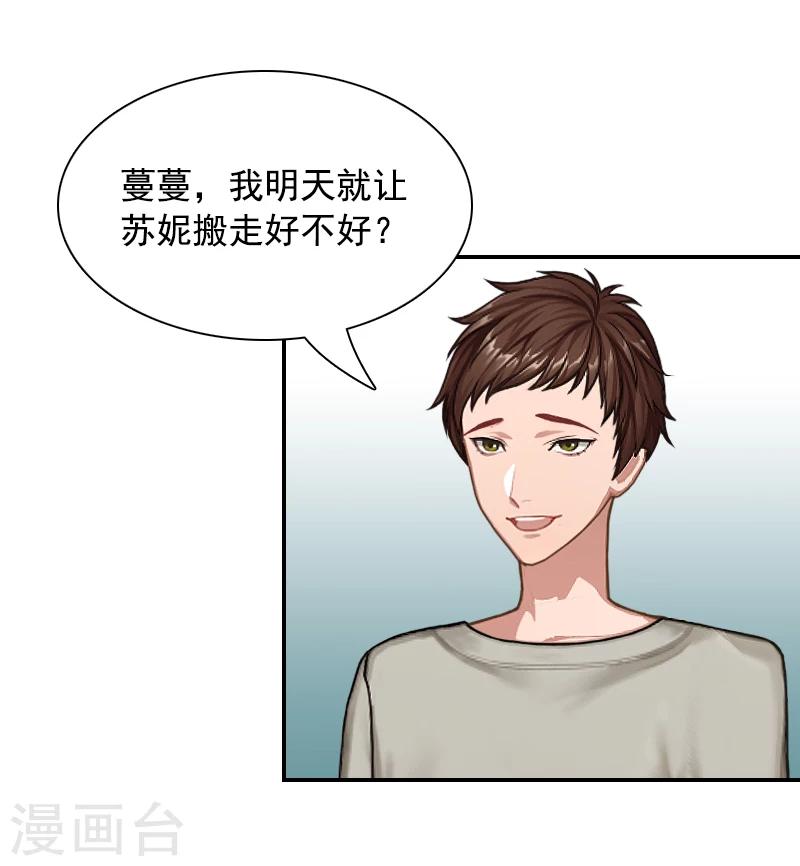 第4话 旧事重演26