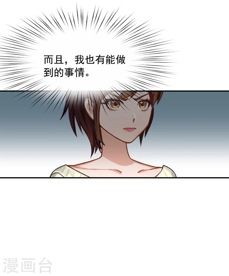 第10话 恨意50