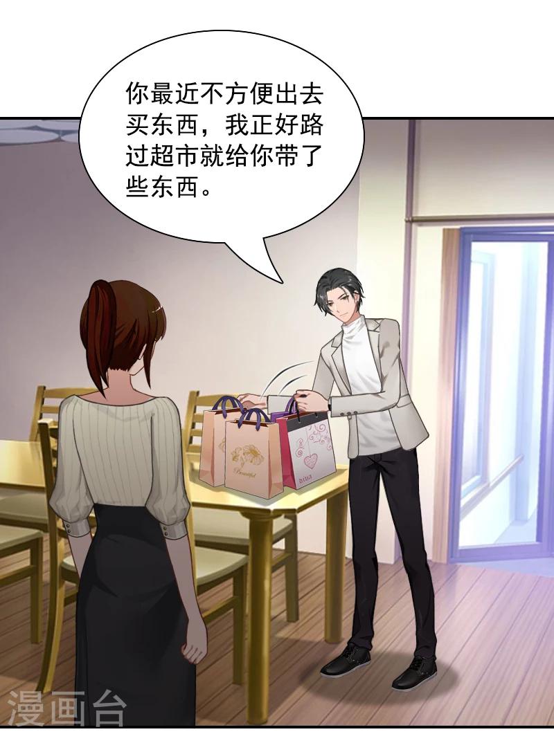 第8话 步步紧逼30