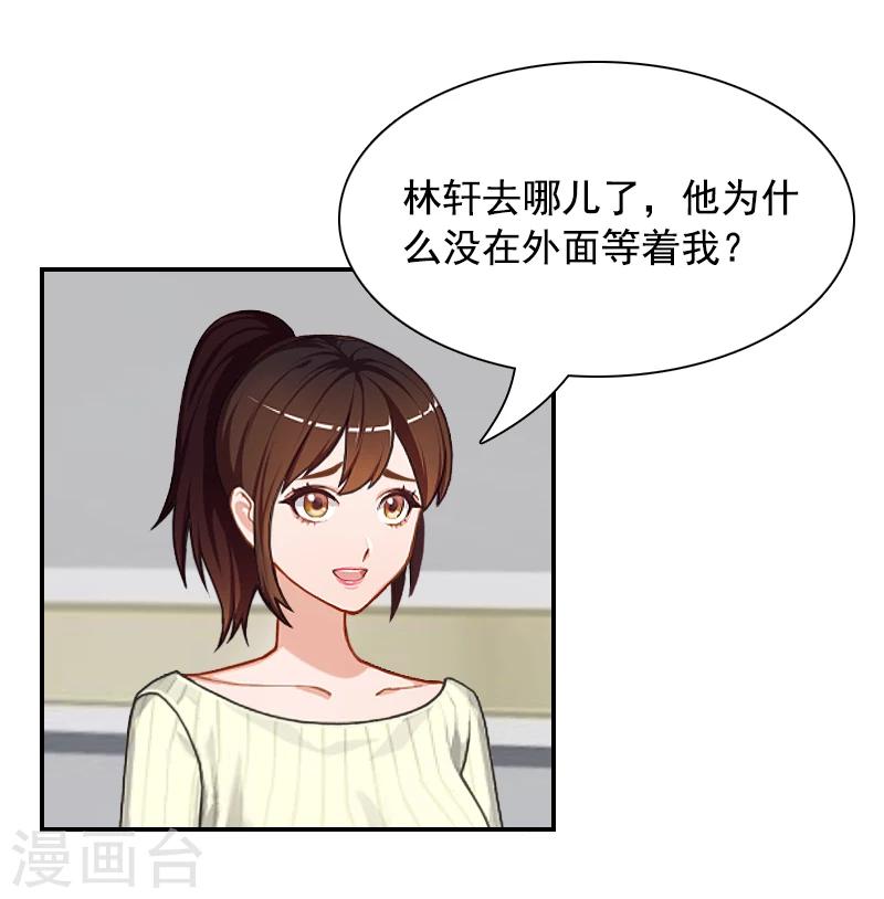 第5话 又要查31