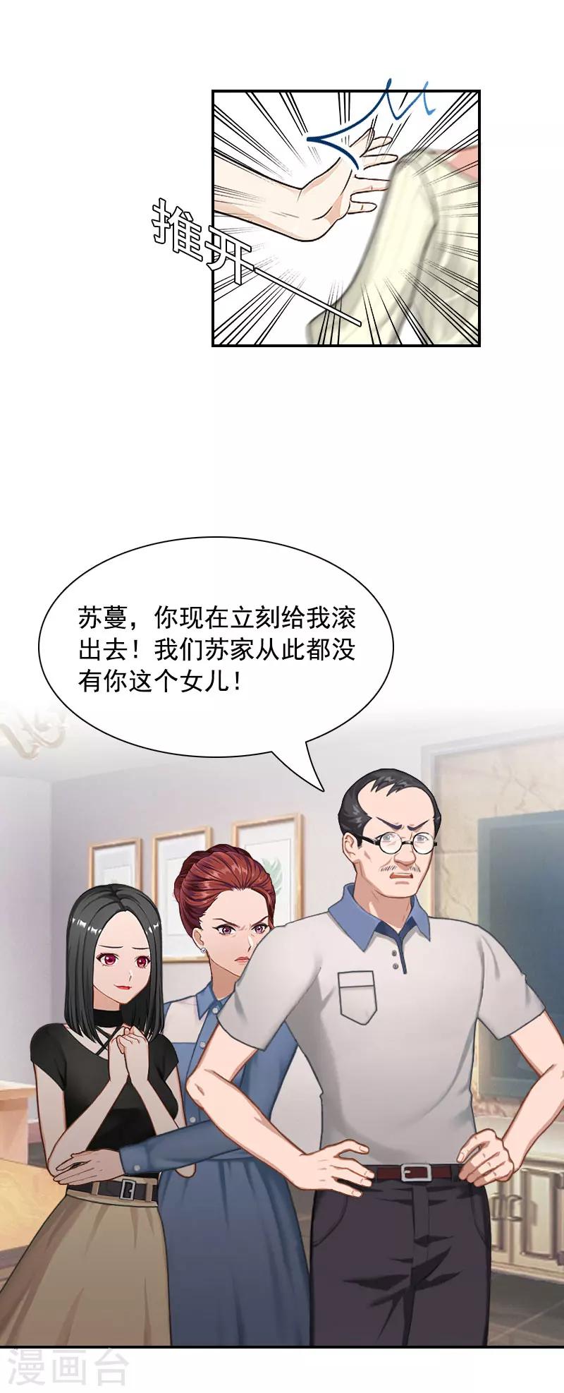第2话 颠倒黑白23