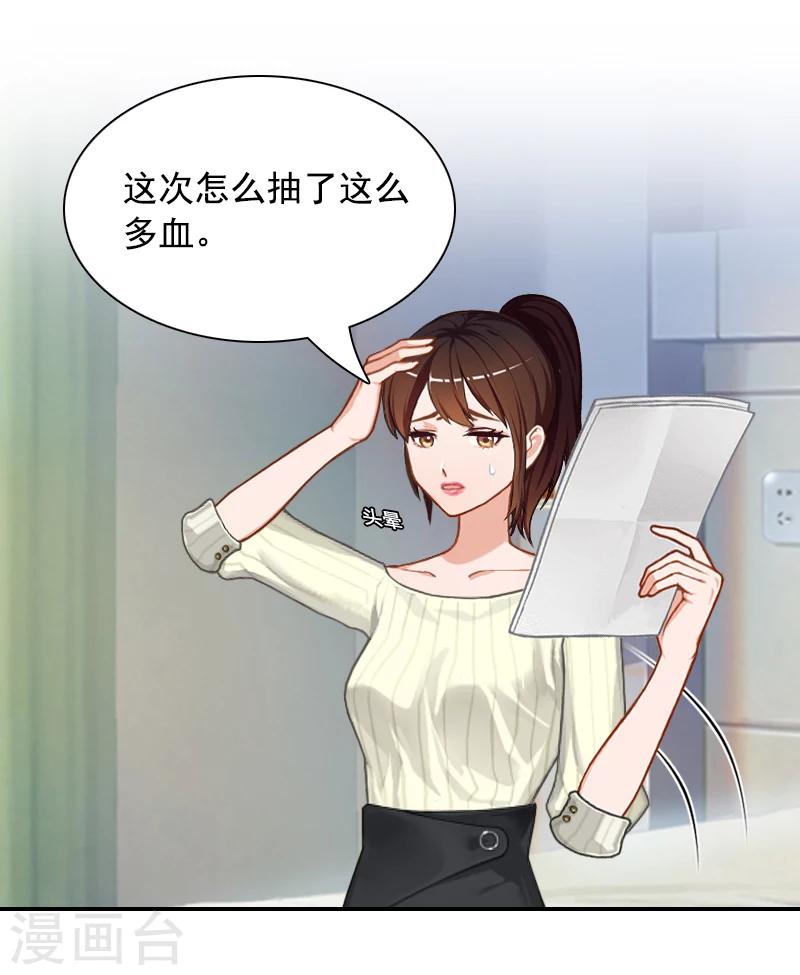 第5话 又要查27