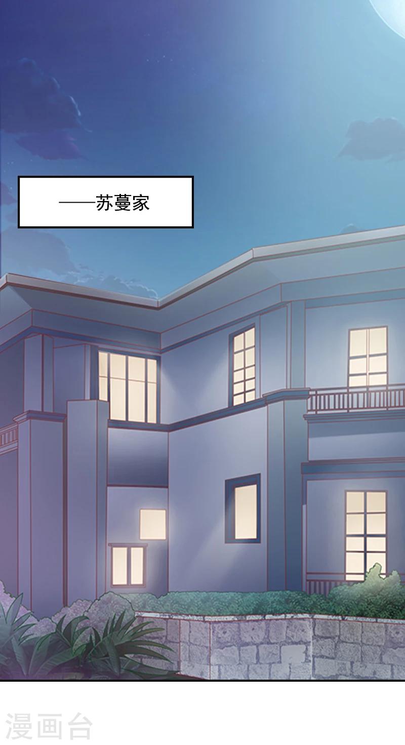 第9话 骗局2