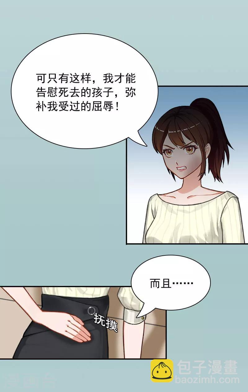 第2话 颠倒黑白5