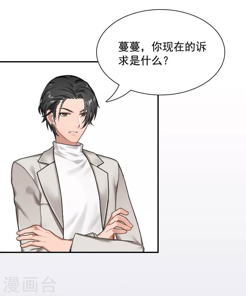 第1话 突如其来的出轨41