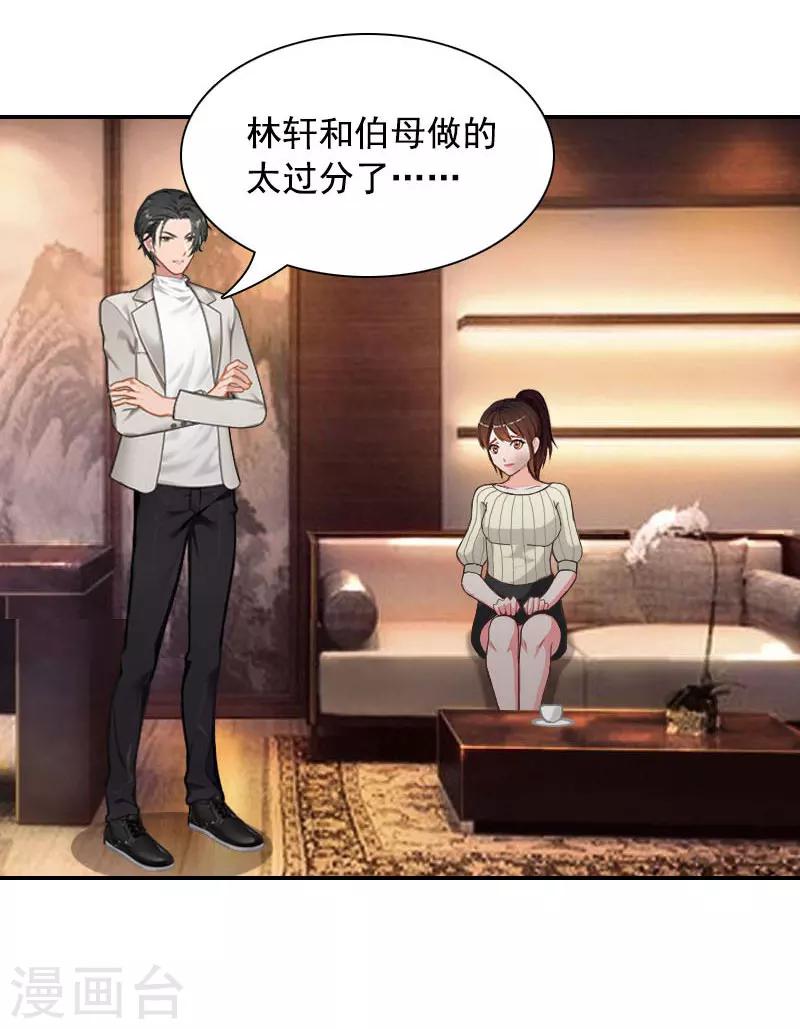 第1话 突如其来的出轨40