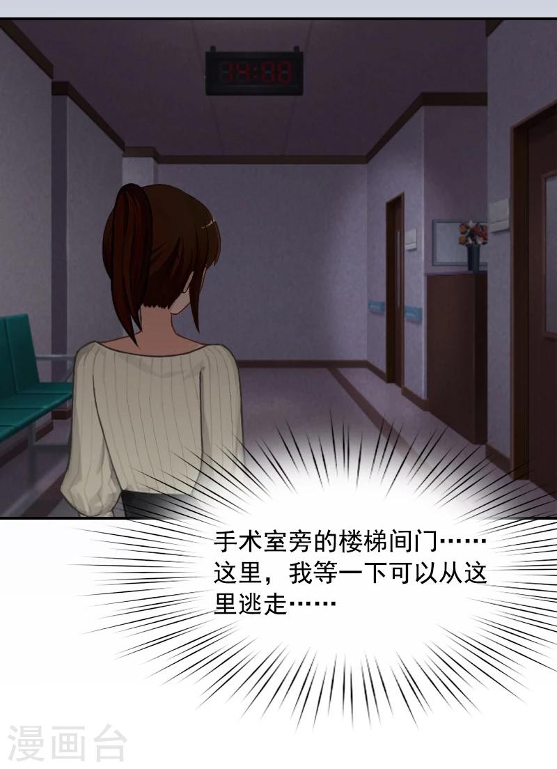 第7话 逃出生天15