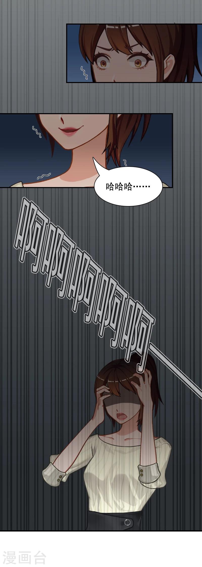 第9话 骗局31