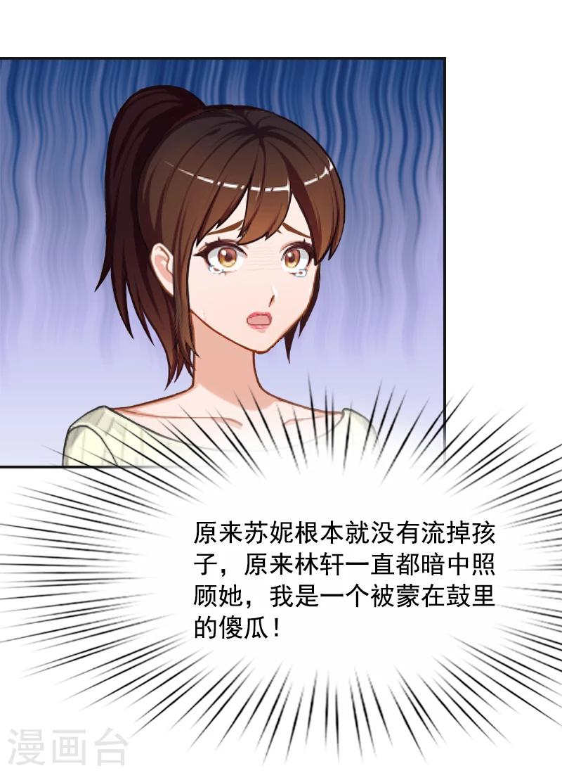 第6话 卑微无耻的小人6