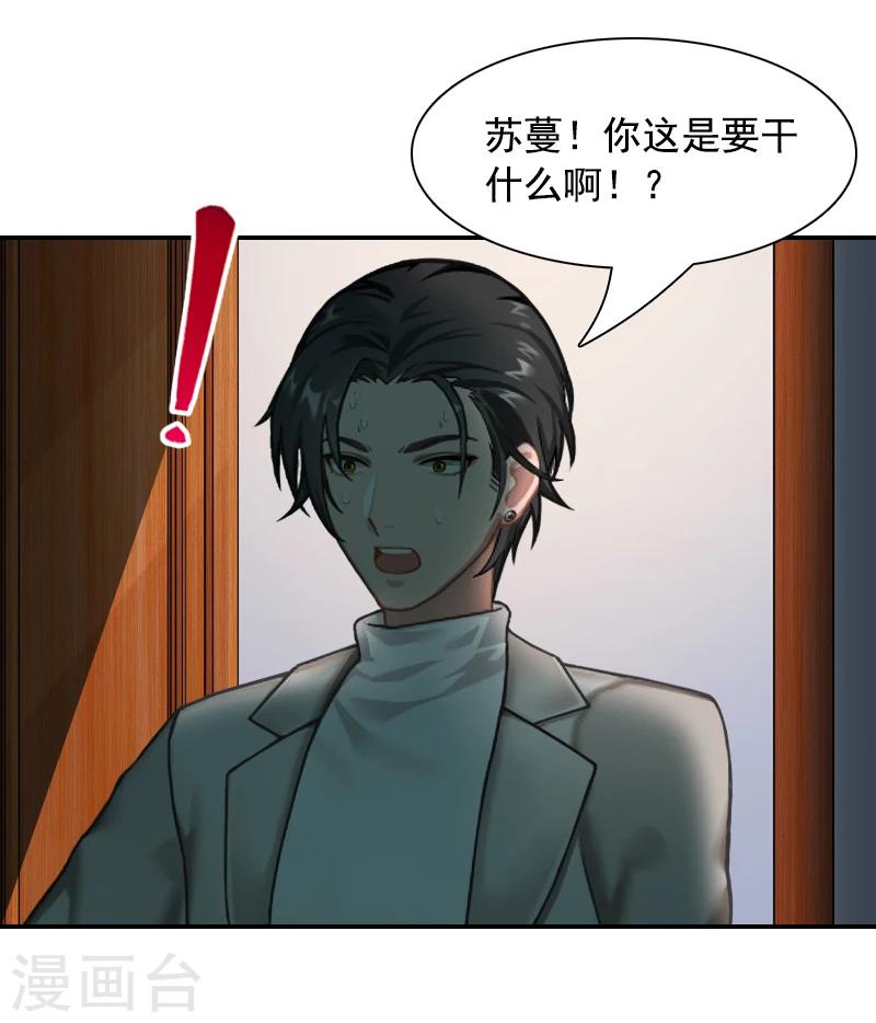 第10话 恨意27