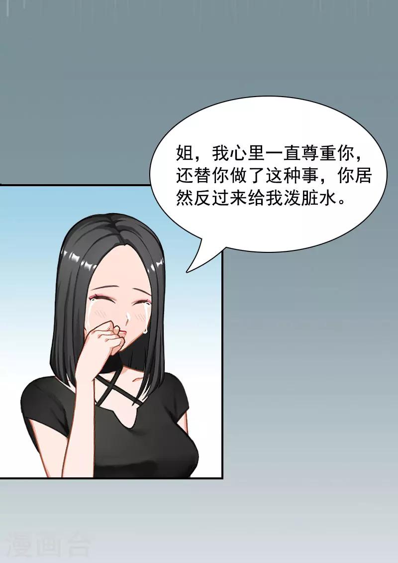 第2话 颠倒黑白28