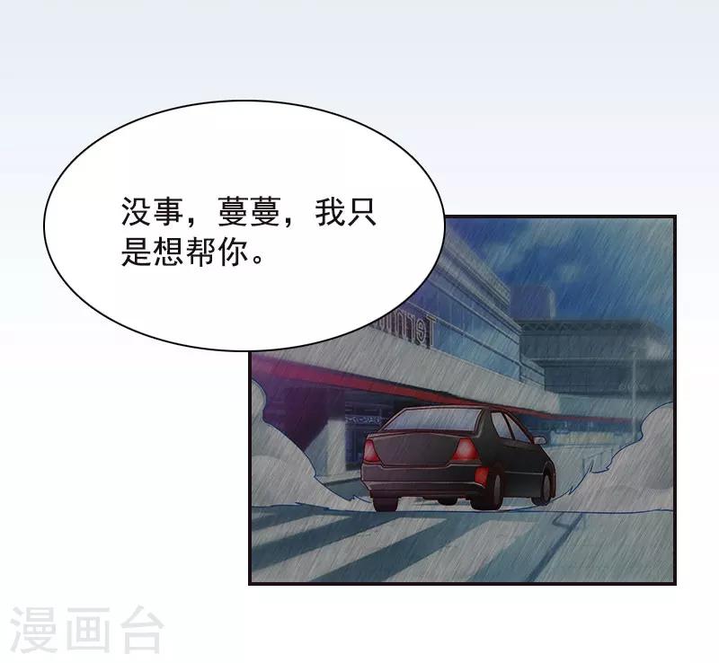 第2话 颠倒黑白13