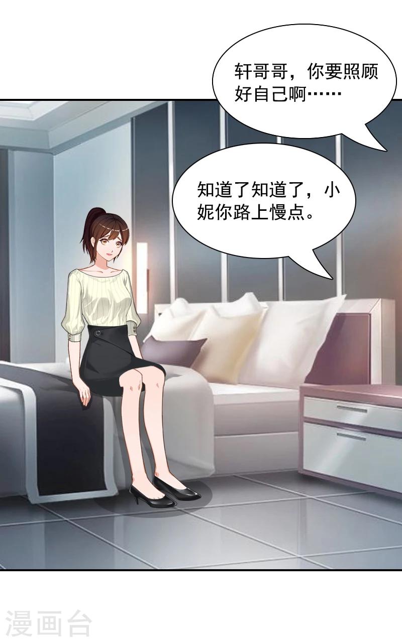 第4话 旧事重演42