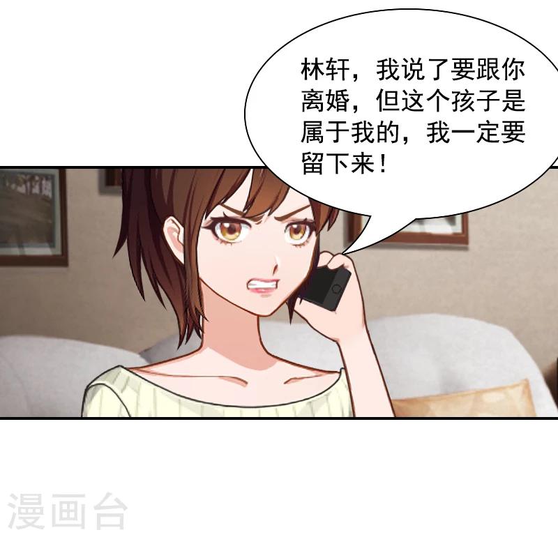 第8话 步步紧逼17