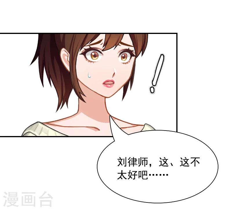 第8话 步步紧逼9